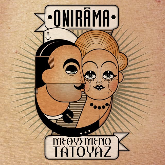 Album cover art for Methismeno Tatouaz