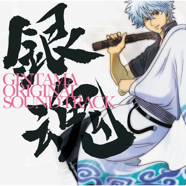 Album cover art for 銀魂 オリジナル・サウンドトラック