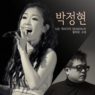 Album cover art for Season 01