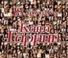 Χαμένα (Hamena)
