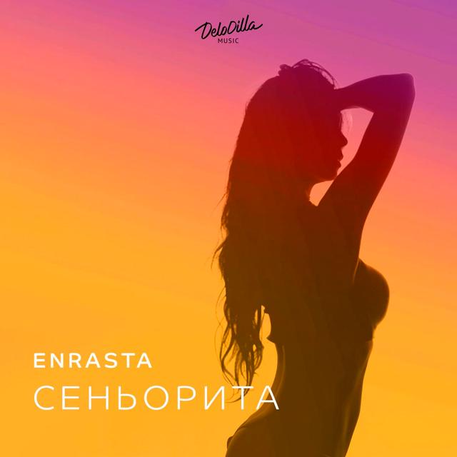 Album cover art for Сеньорита