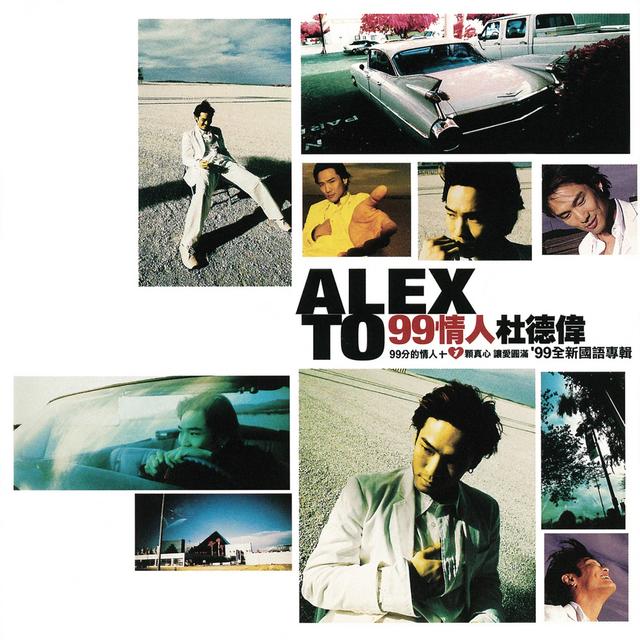 Album cover art for 99情人