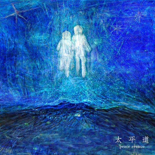 Album cover art for Peace Avenue