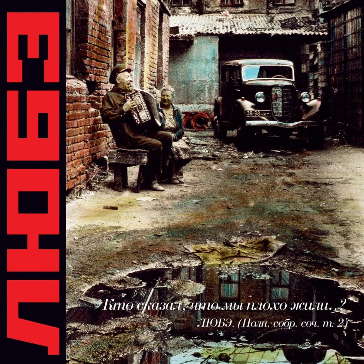 Lyric cover art