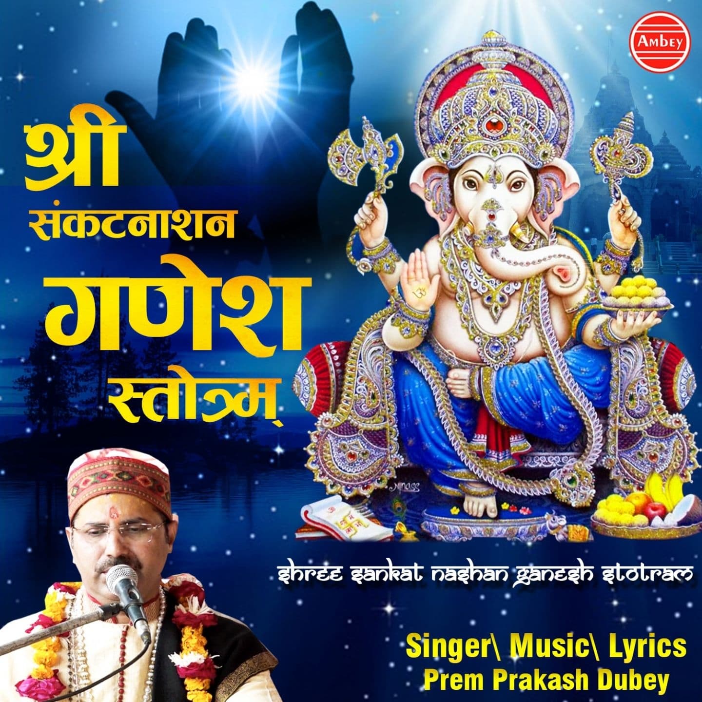 Lyric cover art