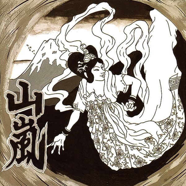 Album cover art for 未体験ゾーン