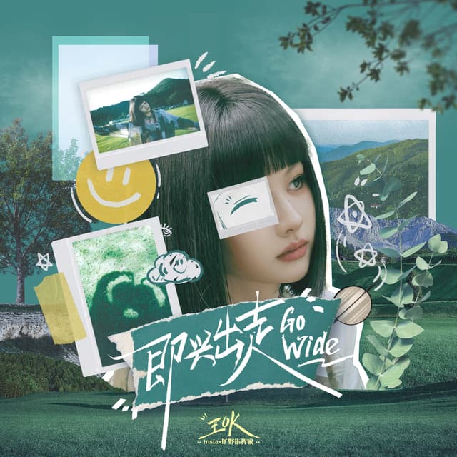 Album cover art for 即兴出走Go Wide