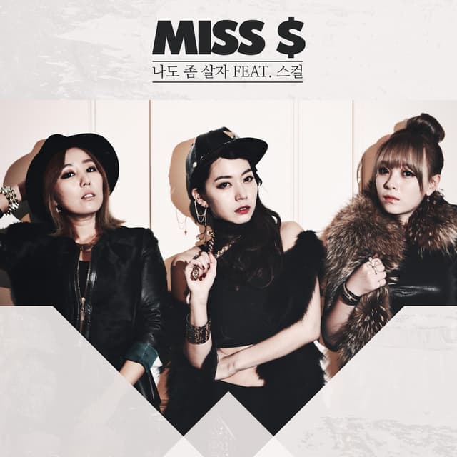 Album cover art for 나도 좀 살자
