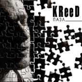 Album cover art for Пазл