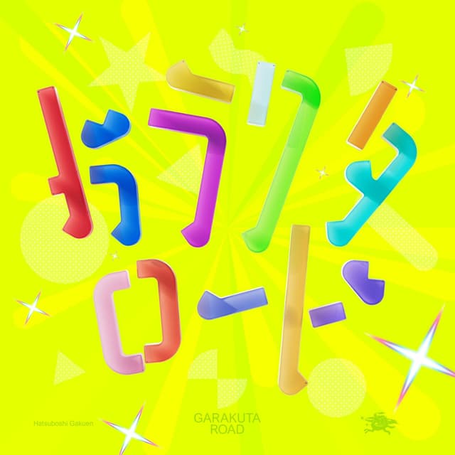 Album cover art for Garakuta Road