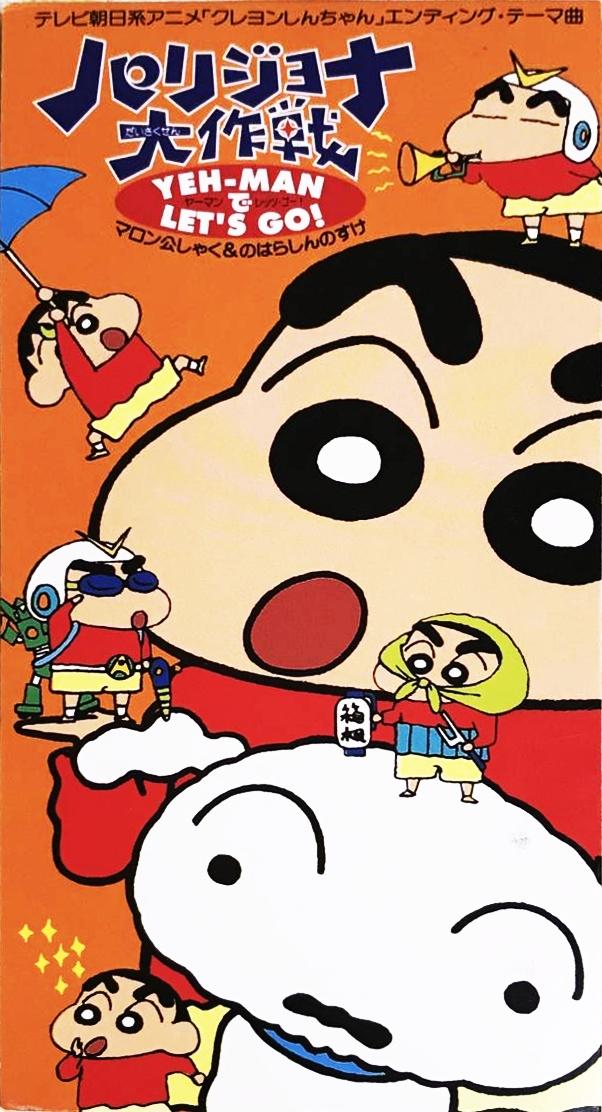 Album cover art for パリジョナ大作戦