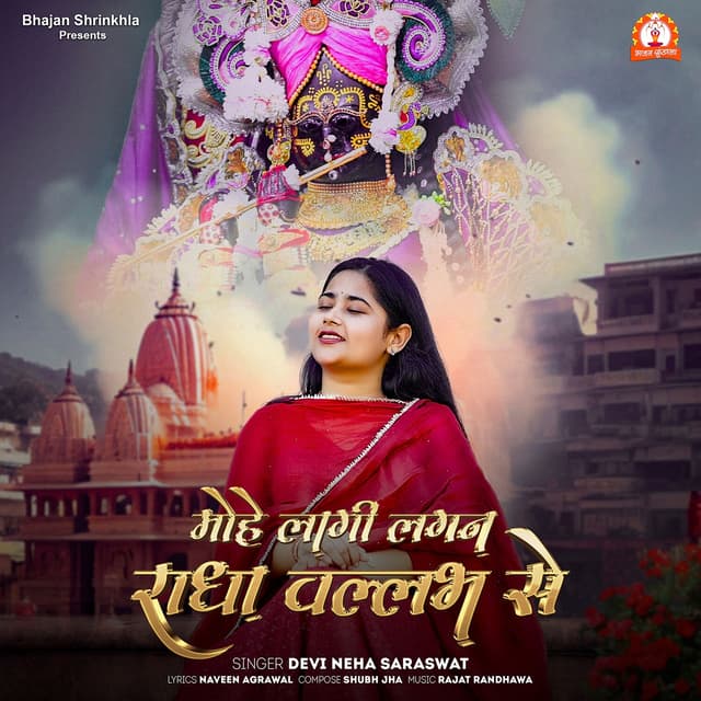 Album cover art for Mohe Lagi Lagan Radha Vallabh Se