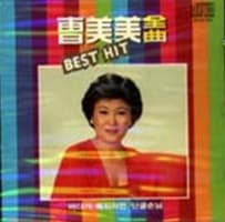 Album cover art for 조미미 전곡 BEST HIT