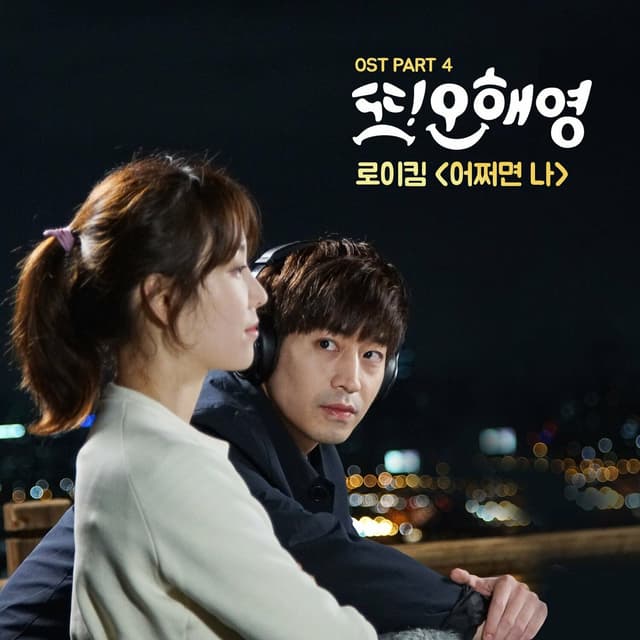 Album cover art for Another Miss Oh, Pt. 4