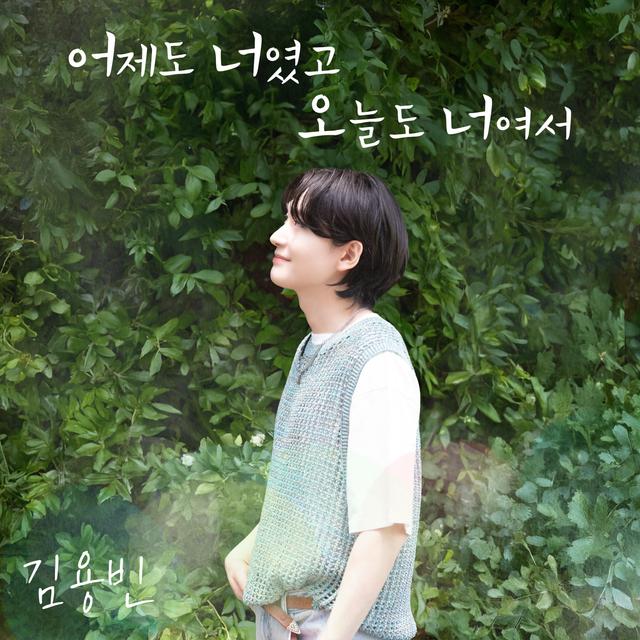 Album cover art for Always Been You