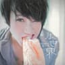 爆米花 (Bao Mi Hua)