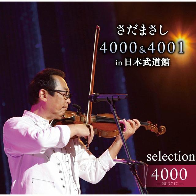 Album cover art for 4000 & 4001 in Nippon Budoukan 4000 Kai Selection
