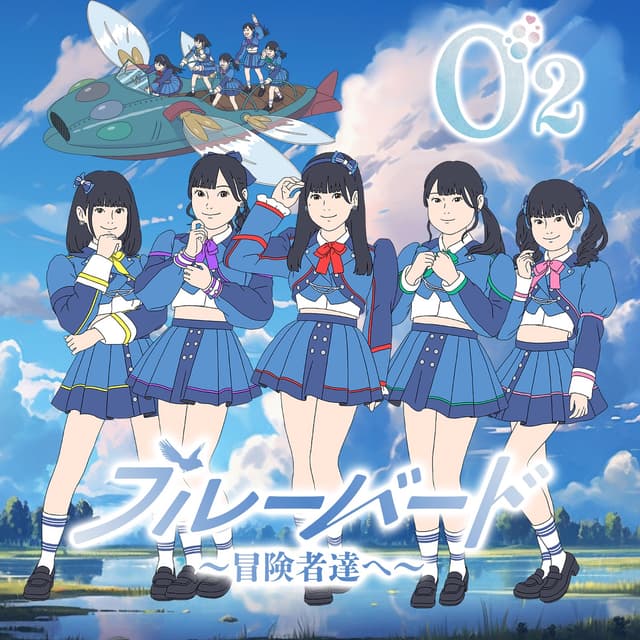 Album cover art for Blue Bird -Boukensyatachihe-