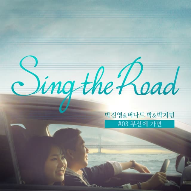 Album cover art for Sing The Road