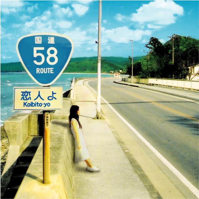 Album cover art for Koibitoyo