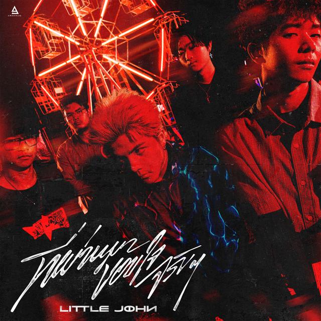 Album cover art for ที่ผ่านมาขอบใจจริงๆ