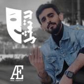 Album cover art for La Tmathel