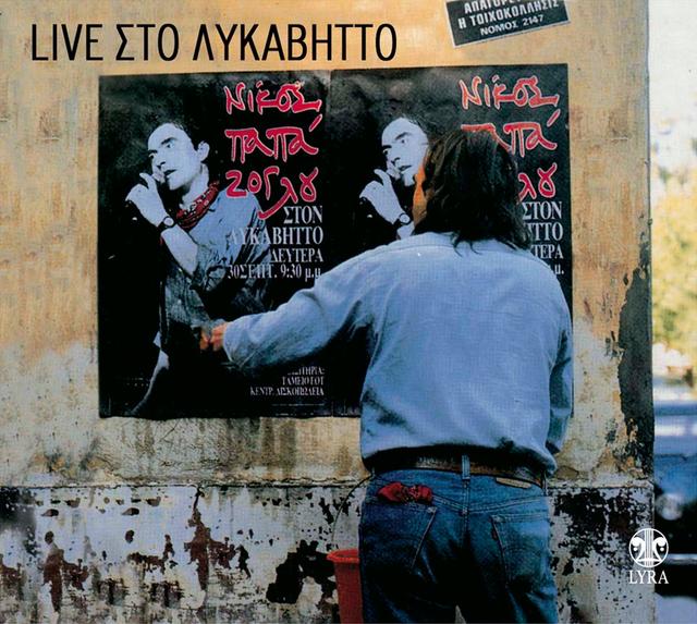 Album cover art for Live Sto Lykavitto