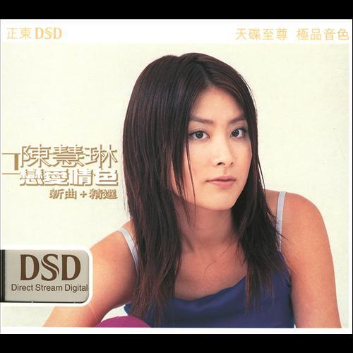 Album cover art for Lian Ai Qing Se New Songs