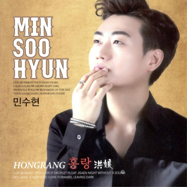 Album cover art for 홍랑 (洪娘)