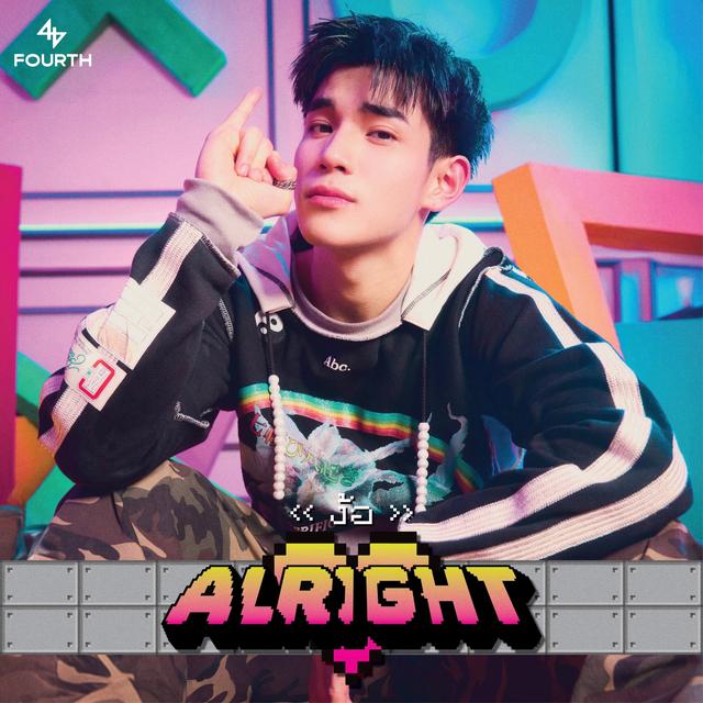 Album cover art for ง้อ