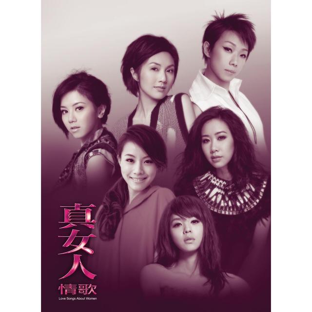 Album cover art for Zhen Nu Ren Qing Ge