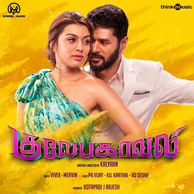 Album cover art for Gulaebaghavali