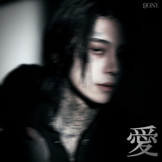 Album cover art for 愛(LOVE)