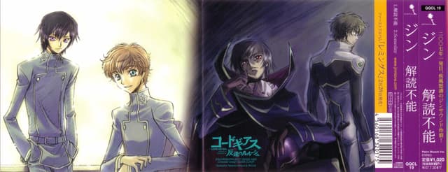 Album cover art for 解読不能