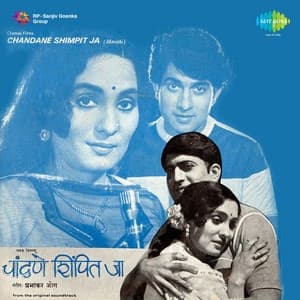 Album cover art for Chandane Shimpit Ja