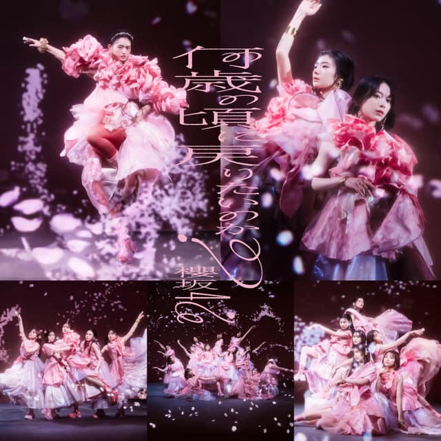 Album cover art for Ikutsunokoronimodoritainoka?