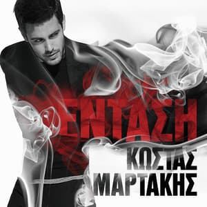 Album cover art for Entasi