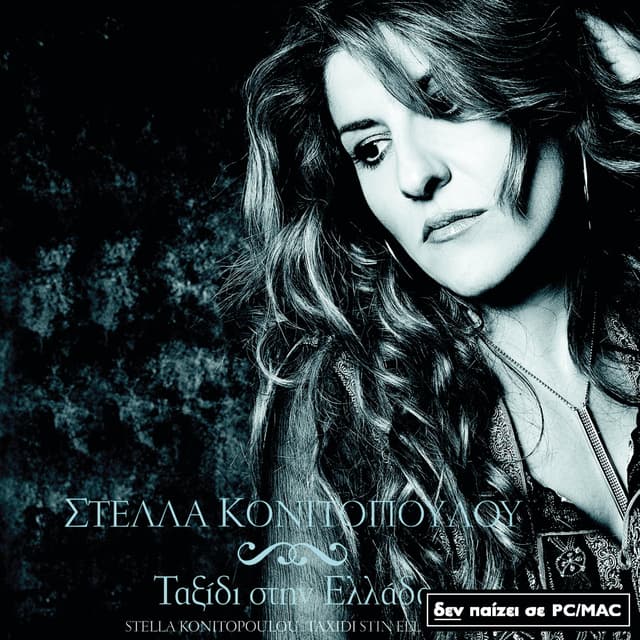 Album cover art for Taxidi Stin Ellada