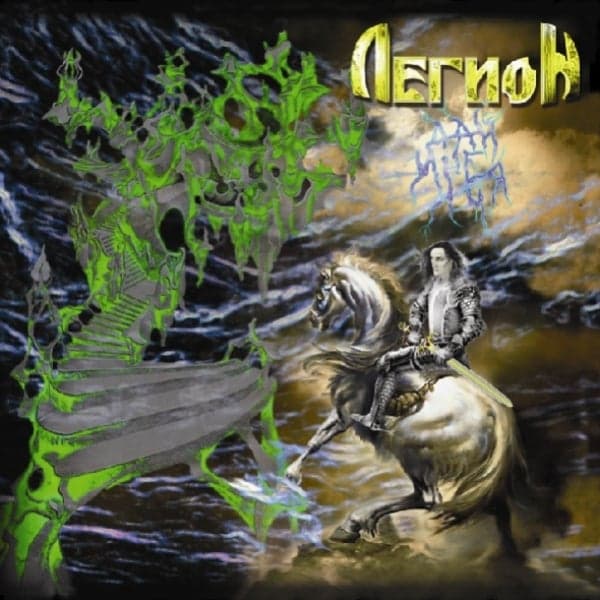 Album cover art for Дай мне имя