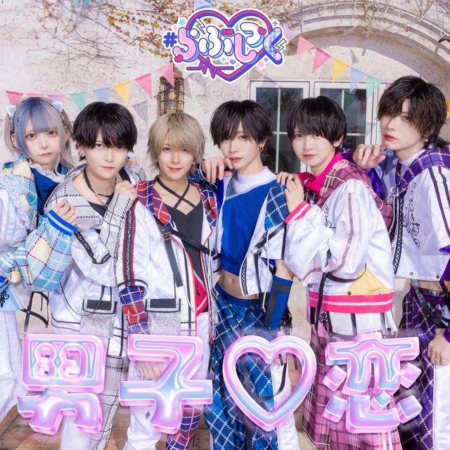 Album cover art for Danshikoi - Single