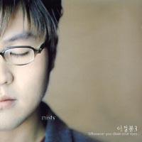 Album cover art for 인연