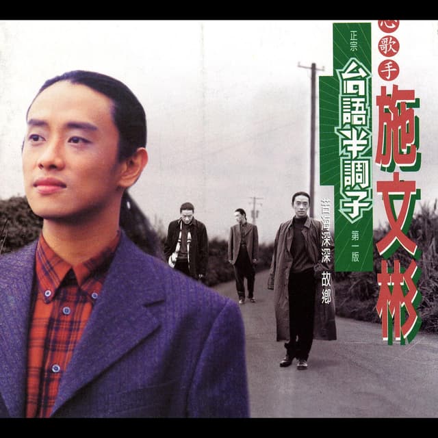 Album cover art for Tai Yu Ban Diao Zi 1
