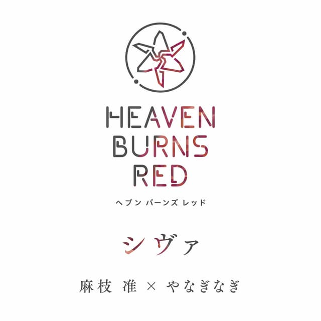 Album cover art for Shiva