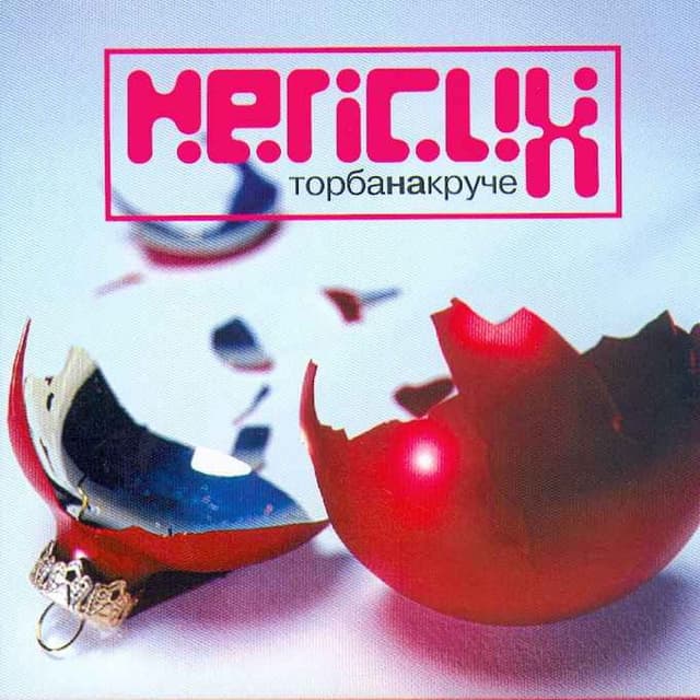 Album cover art for Непсих
