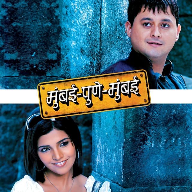 Album cover art for Mumbai Pune Mumbai