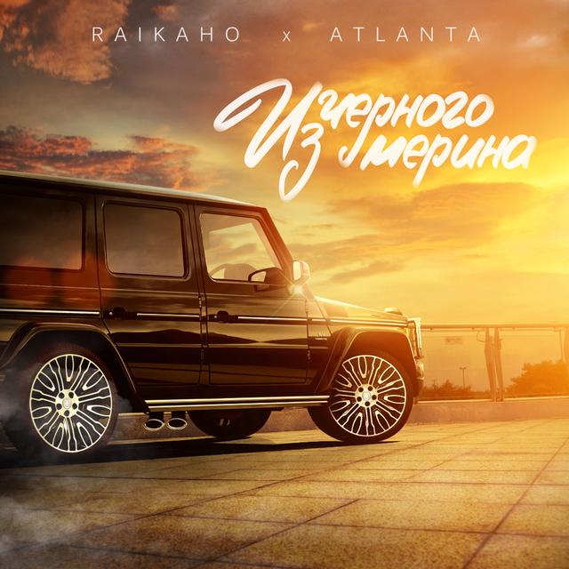 Album cover art for Iz chyornogo merina