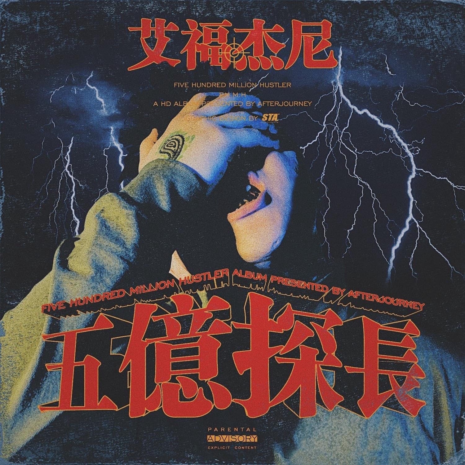 Lyric cover art