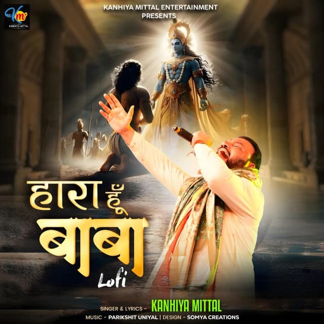 Album cover art for Haara Hoon Baba Par Tujhpe Bharosa Hai LOFI