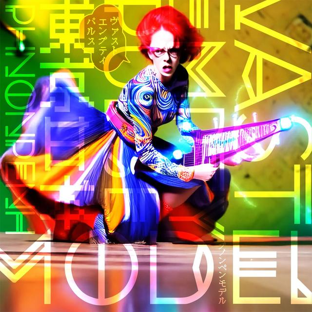 Album cover art for Vast Empty Pulse