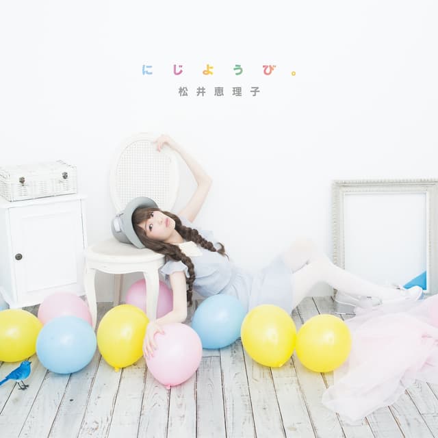 Album cover art for にじようび。